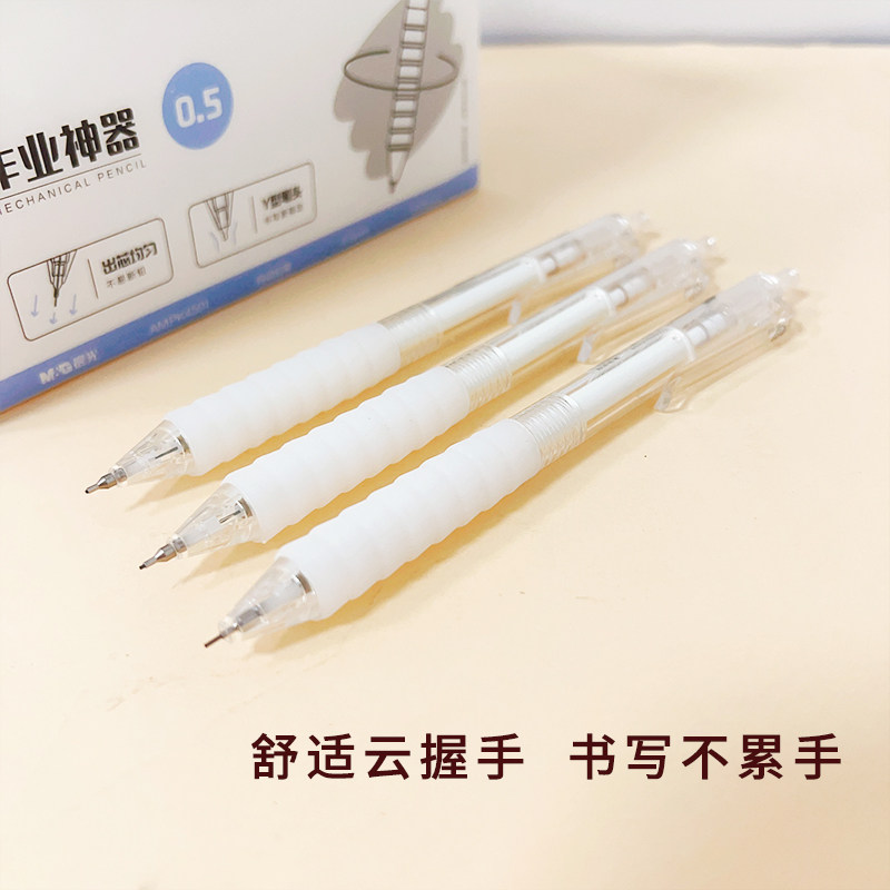 M&G AMPK4501 Cloud Soft Grip M - Office Technician 评论和价格